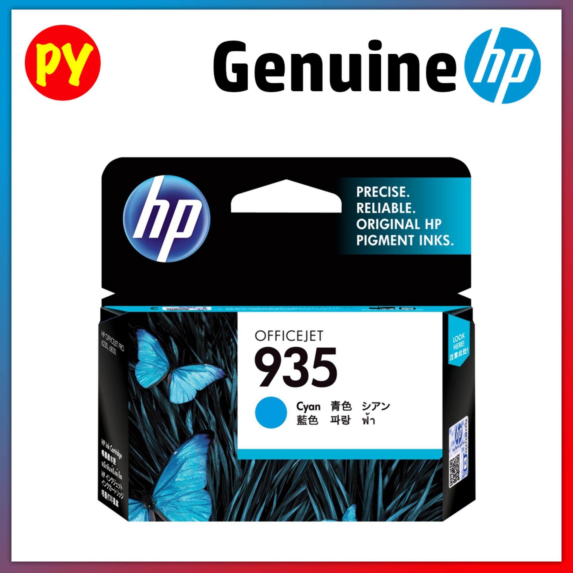 Hp 933Xl Cyan Officejet Ink Cartridge(Cn054Aa) Blue | New PGMall