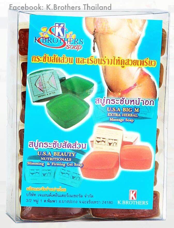 k brothers slimming review)