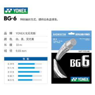 bg6 yonex