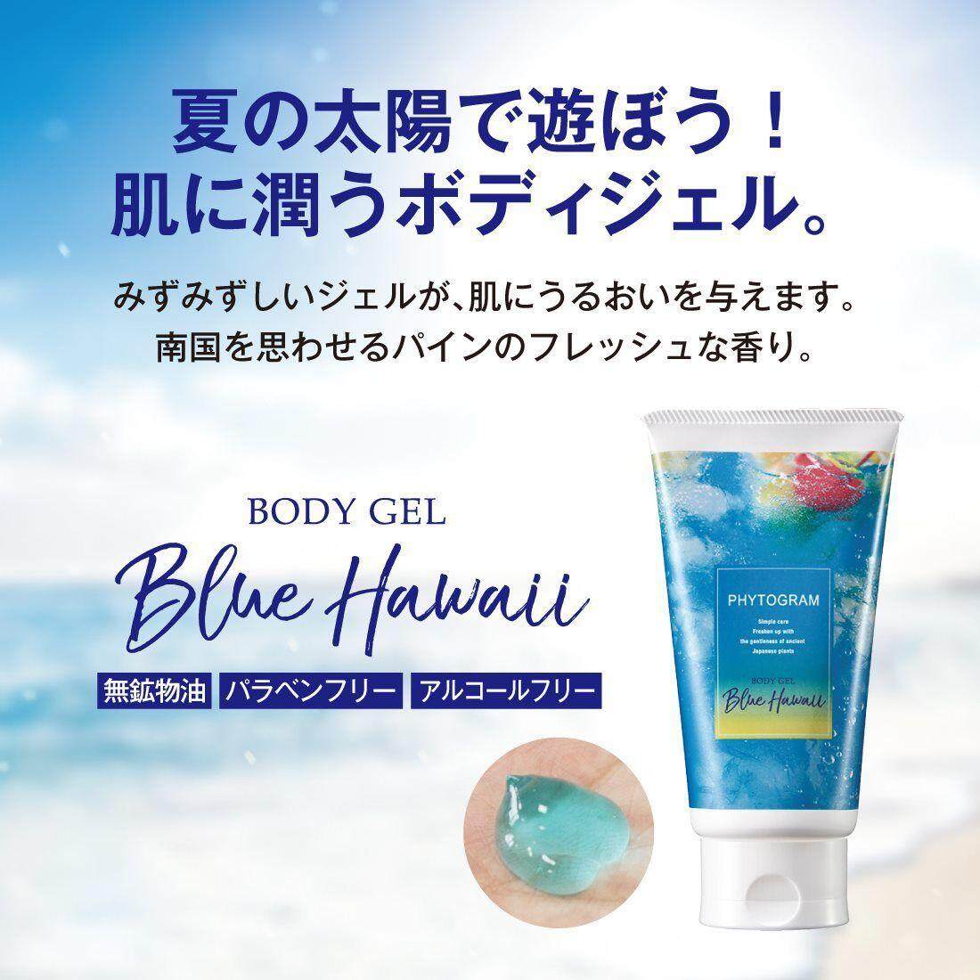 Meiko Phytogram body gel blue hawaii