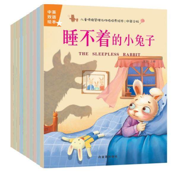 Little English Chinese Story child Emotional Management and Character Cultivation2.jpg