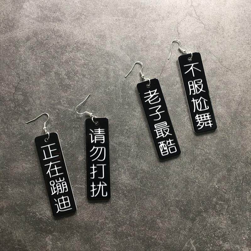 Harajuku Jalanan Klub Malam Di Di Anting-Anting Berlebihan Karakter Lao Tzu Paling Keren Disobedient Menari Anting-Anting Anting-Anting Wanita (HITAM kesejahteraan Didis) -Internasional