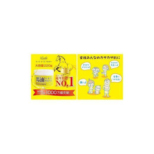 Loshi Moisture Skin Cream Horse Oil 220g July 2018 - 2 Loshi Moisture Skin Cream Horse Oil 220g - 2