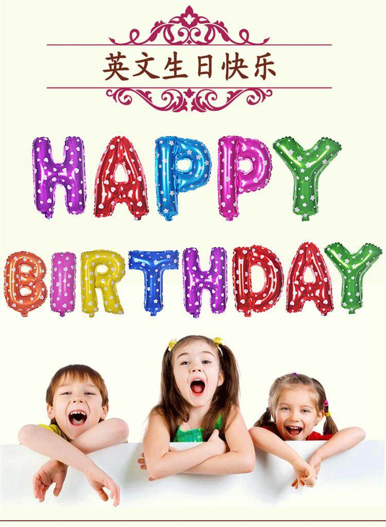 Happy Birthday Words Party Balloon Party Celebration Belon Set Hari Jadi toys for girls