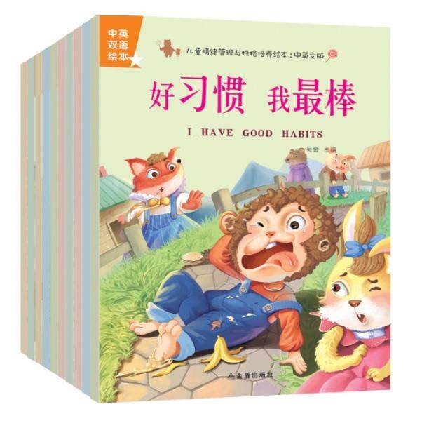 Little English Chinese Story child Emotional Management and Character Cultivation1.jpg