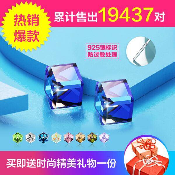 Kami Kubik/Melifa Anting-Anting Pelajar Lelaki dan Perempuan Elemen Kristal Swarovski Pasangan Anting-Anting Wanita 925 Perak Persegi Jarum Korea liar Anak Laki-laki Bagian-Warna-warni (Kecil-Blu-ray) -Internasional