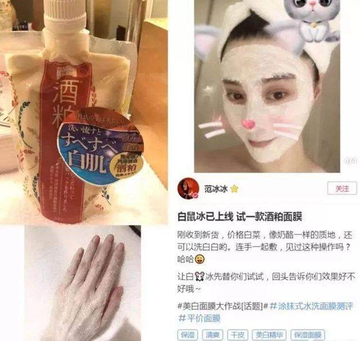 PDC Wafood Made Mask 酒粕酒糟面膜
