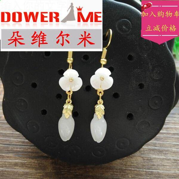Dolce & Mita Datang glory with earrings Shen pearl earrings shell flowers white jade agate chamomile earrings costume accessories brass carnelian(White shell jade orchid bud) - intl