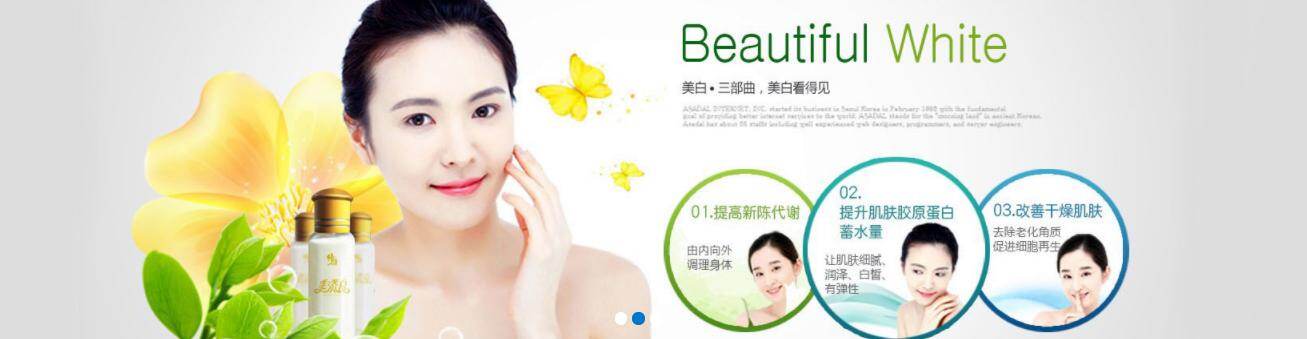 2018-01-21 13_35_18-修正美添白官网_修正美添白唯一官方招商网站.png