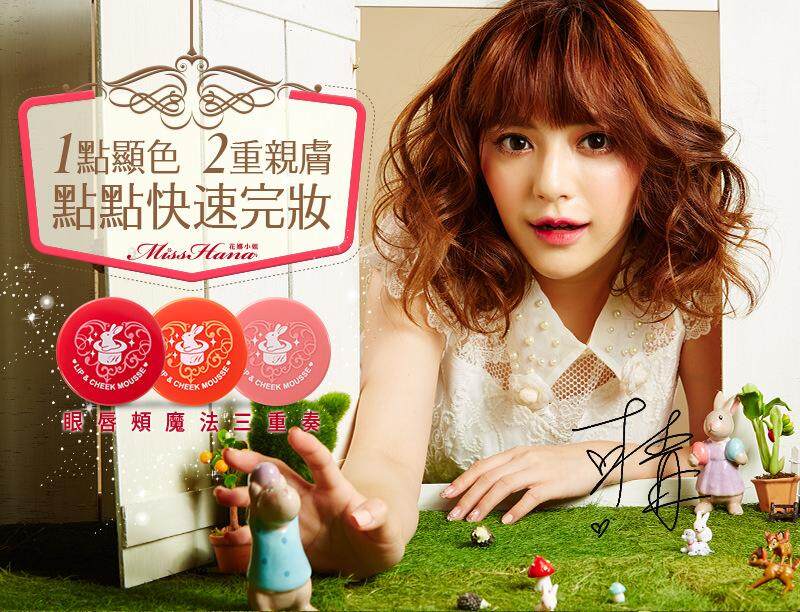 Miss Hana Lip And Cheek Mousse 4g