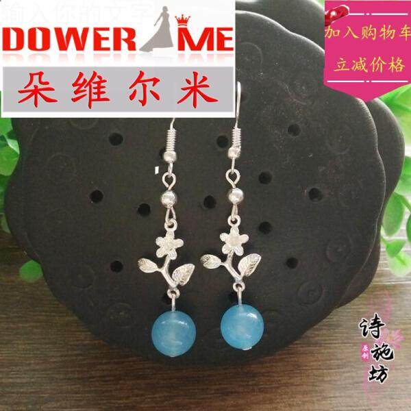 Dolce & Mita Datang glory with earrings Shen pearl earrings shell flowers white jade agate chamomile earrings costume accessories brass carnelian(Copper blossom branches blue chalcedony) - intl