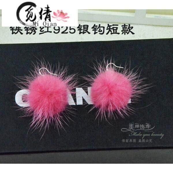 Seek Qian 925 silver Korean mink hair ball earrings plush earrings small earrings short temperament fashion female rose red 925 silver hook short(Rusty red 925 silver hook short paragraph ) - intl