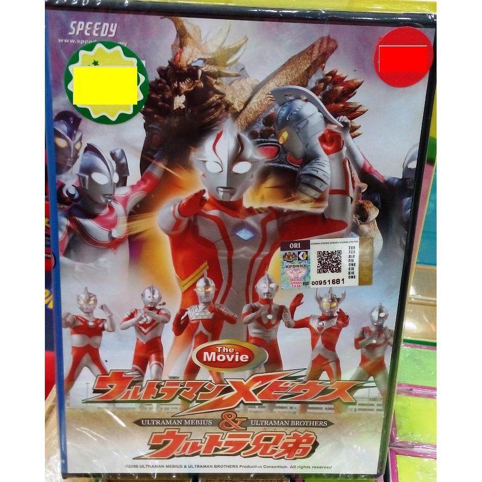 Ultraman Mebius & Ultraman Brothers The Movie DVD