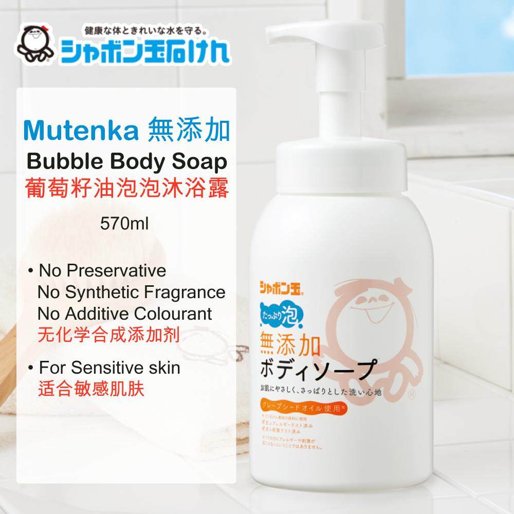 Shabondama Mutenka Body Liquid Soap (570ml) - Unscented Preservatives free