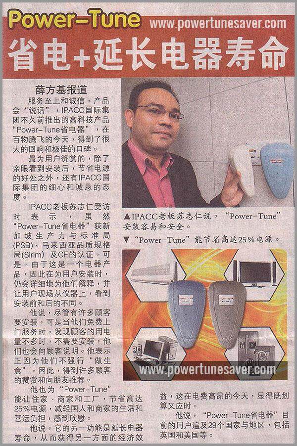 Energy-Saver-Malaysia-2.jpg