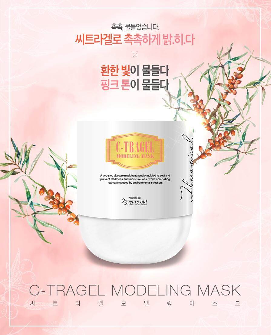 C-tragelModeling mask03.jpg