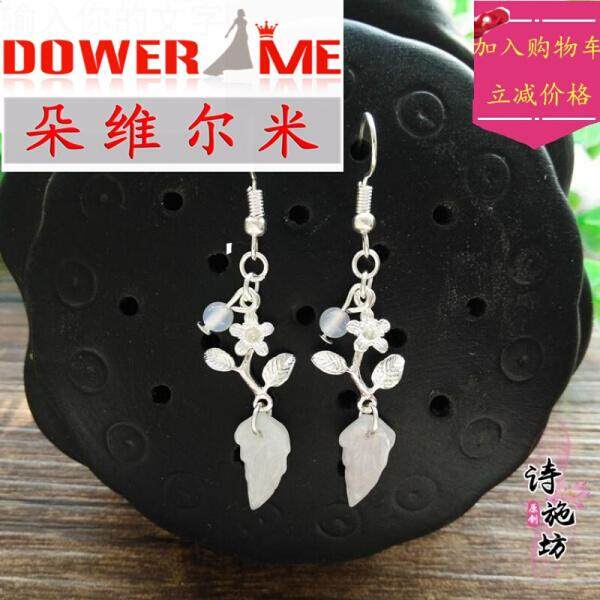 Dolce & Mita Datang glory with earrings Shen pearl earrings shell flowers white jade agate chamomile earrings costume accessories brass carnelian(Copper branches jade jade leaves) - intl