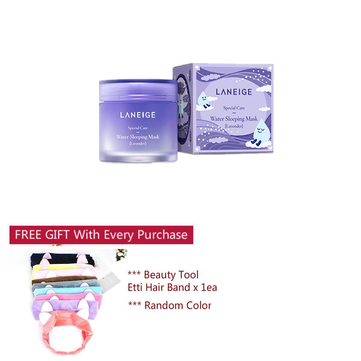 Laneige Water Sleeping Mask (Lavender) 70ml