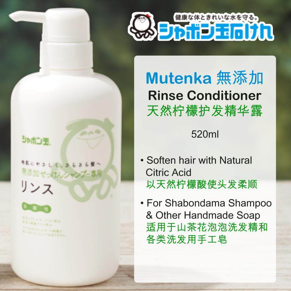 Shabondama Mutenka Rinse Hair Conditioner (520ml)