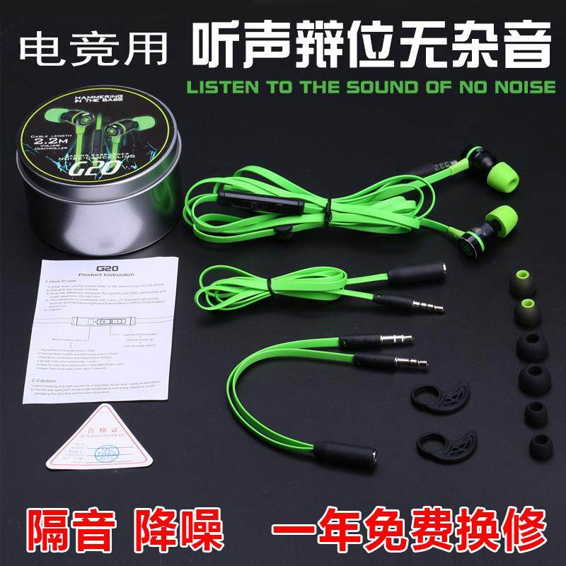 Makan Ayam Headphone Mendengarkan 7.1-Channel Jenis Telinga Jedi Survival Stimulasi Medan Perang Komputer Permainan Tangan Universal-Internasional