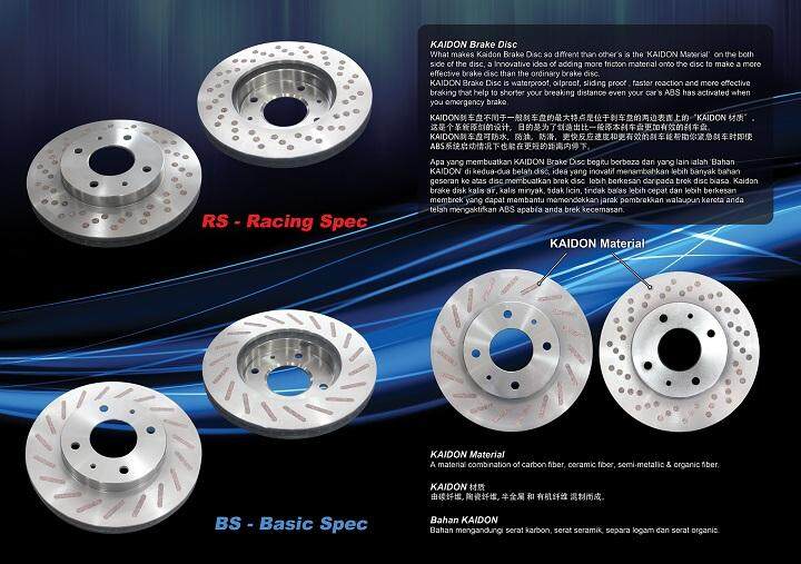 Toyota Hilux Gun125 Disc Brake Rotor Kaidon Front Type Pro975 Spec