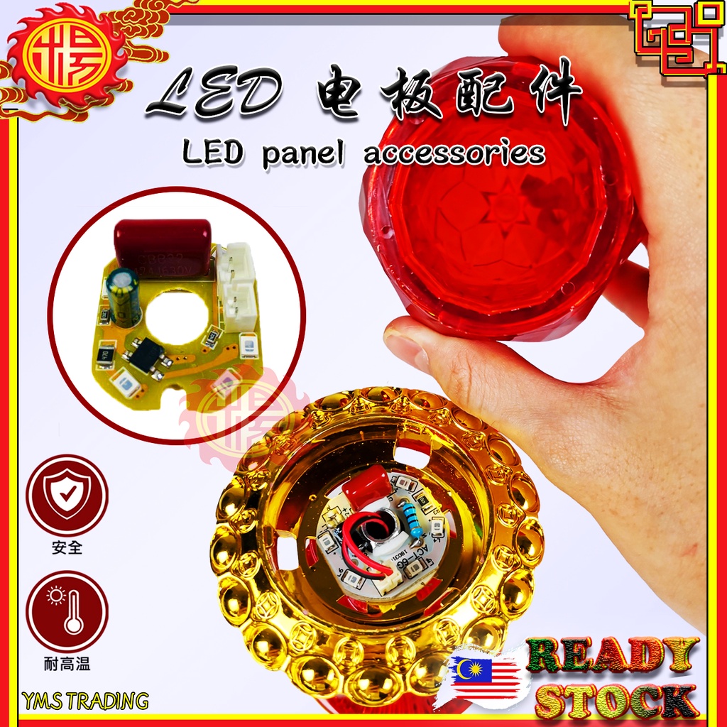 YMS Led Praying Lamp Light 招财水晶灯 神台灯 拜神灯 (全亮式) 省电耐用 旺财灯 天公灯 地主灯 神台灯 祖先灯 神桌灯 蜡烛灯 旺梨灯 神臺燈 1 pair