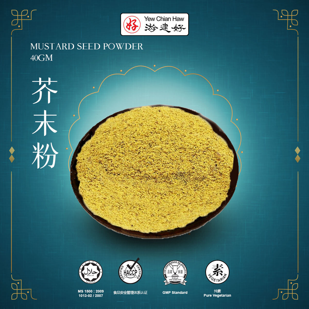 ALIBA Mustard Seed Powder 芥末粉 40gm