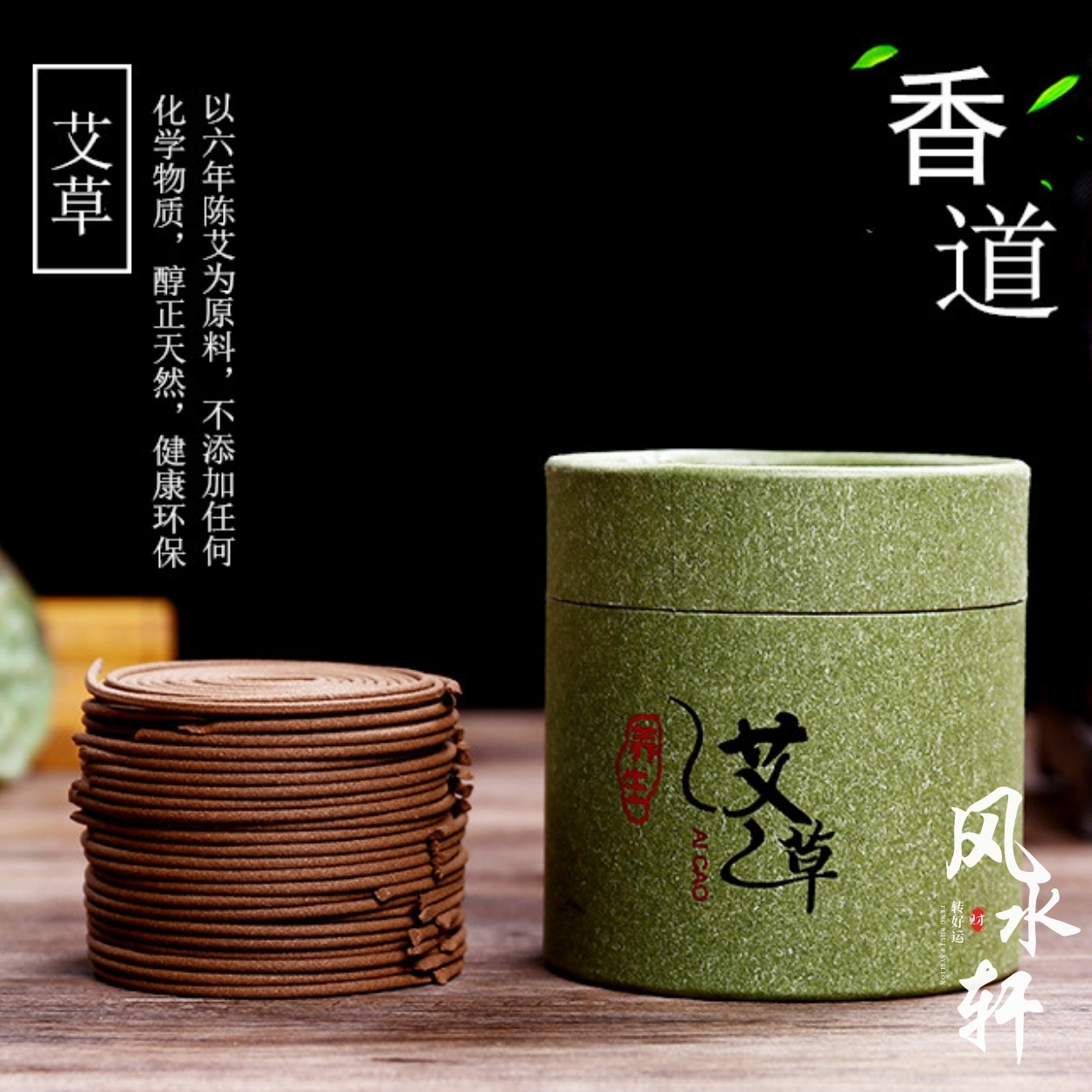 120Pcs Natural Coil Incense 天然盘香 送小葫芦香插 Coils Agarwood Wormwood Sandalwood Incense Coil Burner Incense Holder Sandalwood 黄盒盘香 礼佛首选 檀香 沉香 艾草