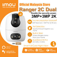 IMOU Ranger Dual 2C 6MP (3MP Fix 3MP PTZ) 8MP (3MP Fix 5MP PTZ) 10MP (5MP Fix 5MP PTZ) Indoor CCTV Security Camera H.265 Wi-Fi Dual-lens P&T Camera Imou Sence Color Night Vision Wifi 6