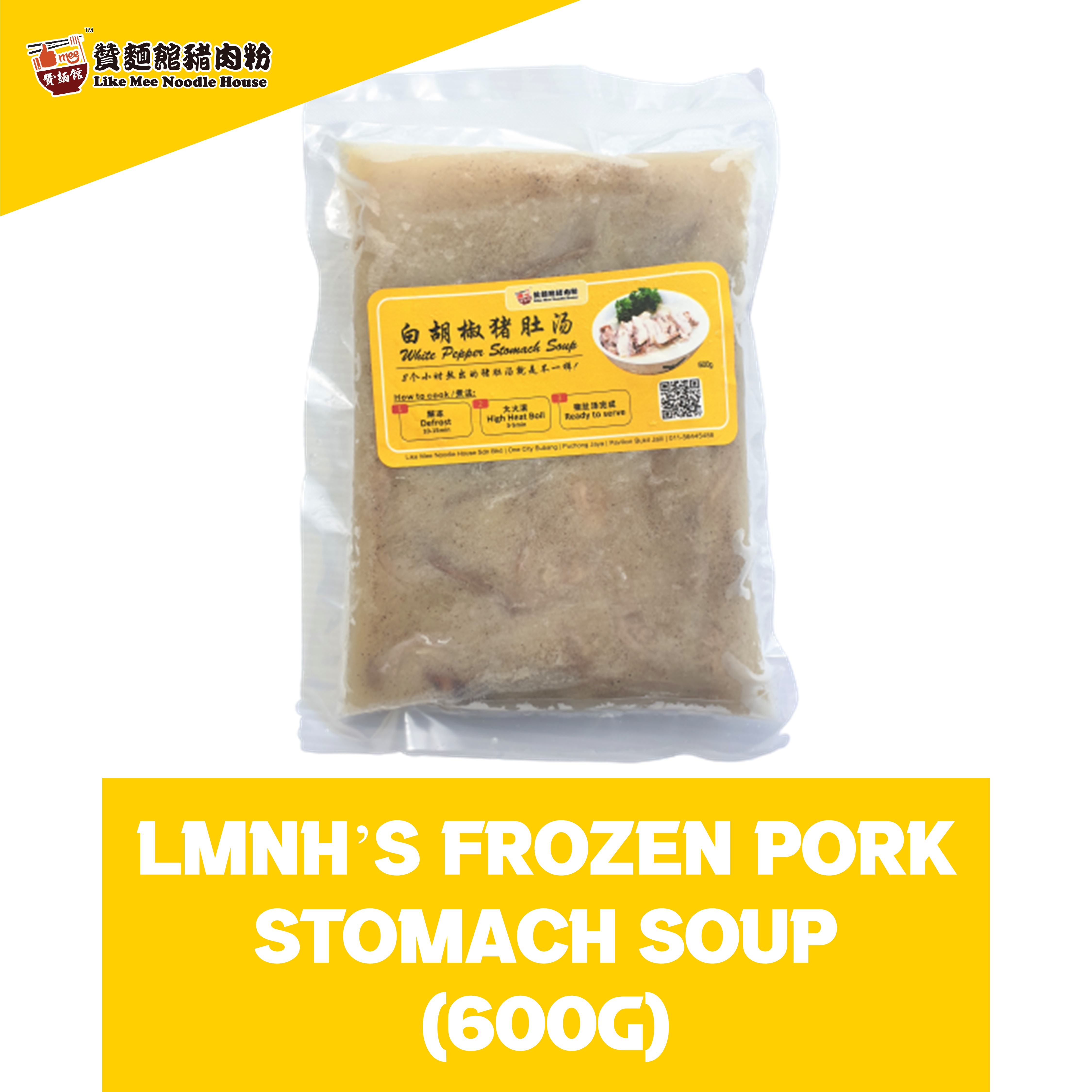 KLANG VALLEY ONLY!"Frozen Pork Stomach Soup 600g (sold per pack)