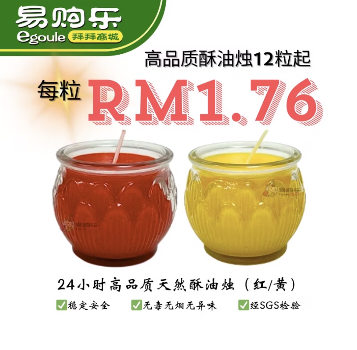 【易购乐】24小时莲花酥油烛 （ 红色/黄色 ）100%纯植物油天然酥油烛 - 平口圆莲花酥油灯 莲花蜡烛 可可油 酥油灯 小贡灯 蜡烛 Joss Candle