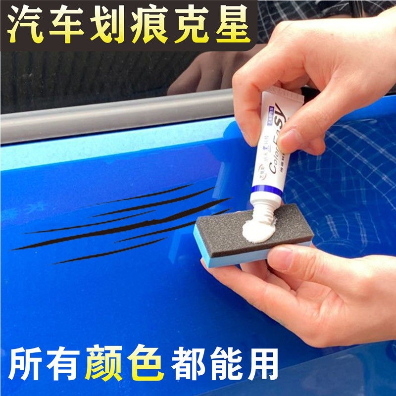 （QQ Tiny Spot） Car Paint Surface Mark Removal Scratch Wax Repair Deep Scratch Paint Repair Cream Black Technology Dedicated Product Universal