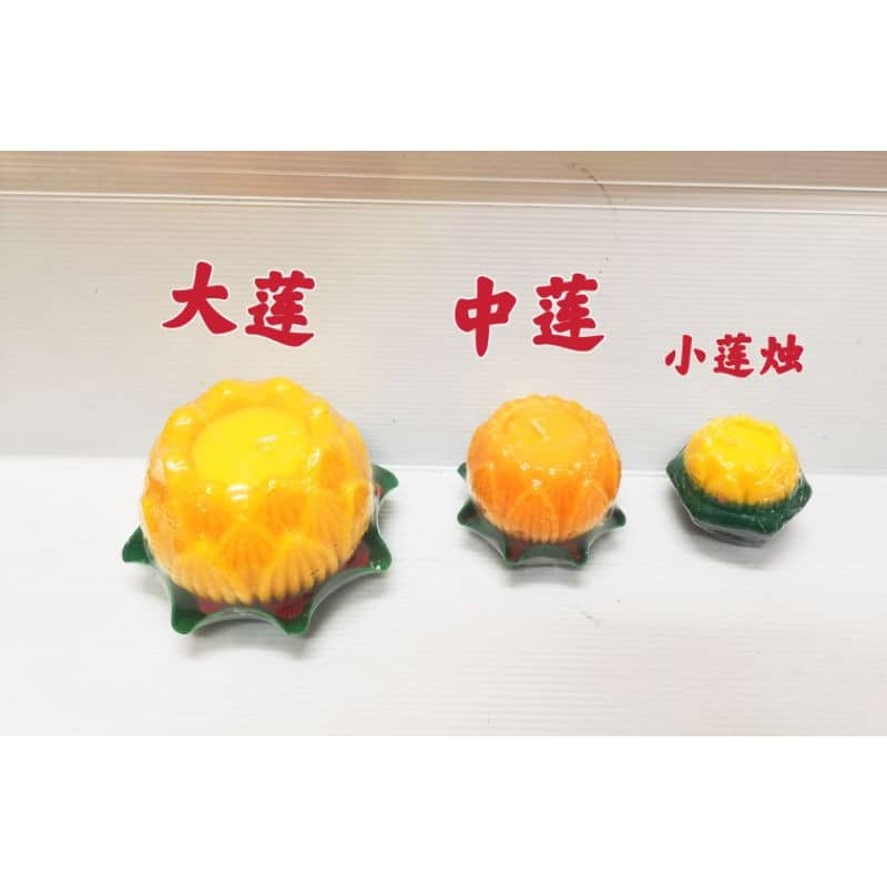 Lotus candle (Pink /yellow) large/medium/small