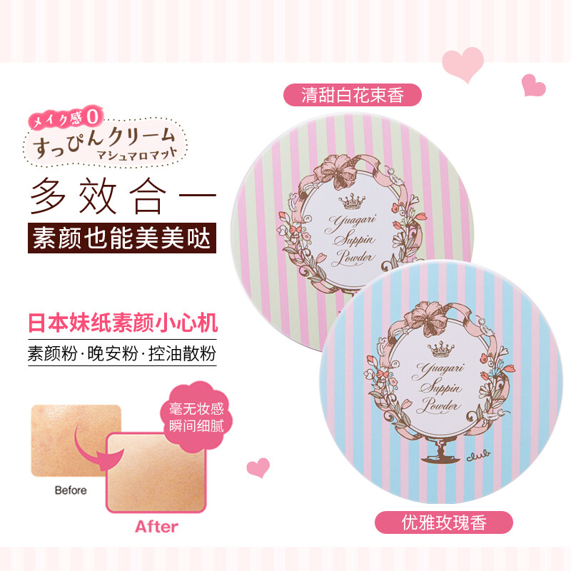 Club Yuagari Suppin Powder Pastel Rose Duft – 26 G, Feiner Puder Für Das Gesicht