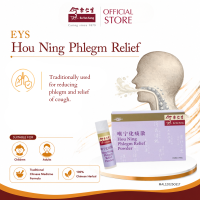 Eu Yan Sang Hou Ning Phlegm Relief Powder 余仁生喉咛化痰散 (3 x 370mg)