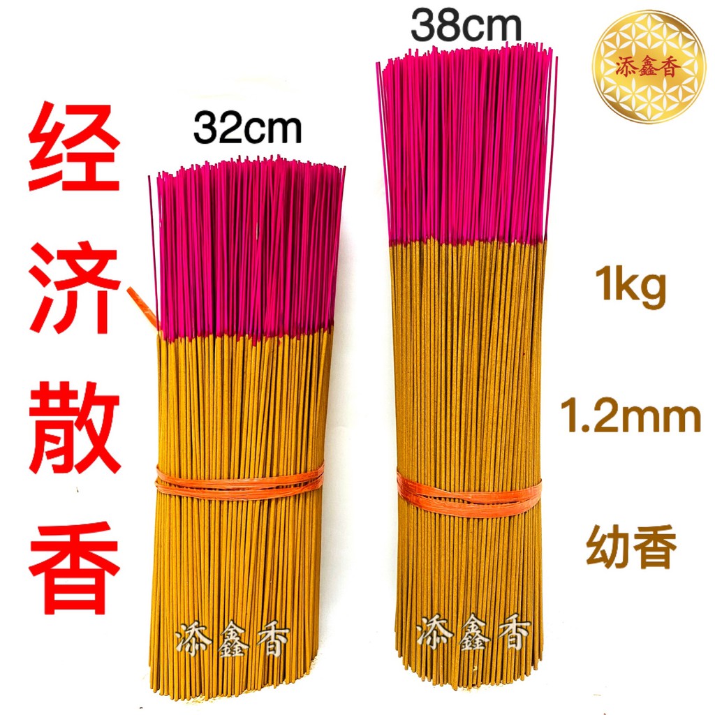 1.2mm散香/素香/1KG散香/微烟/无化学添加/经济装/32cm/38cm/JOSS STICK