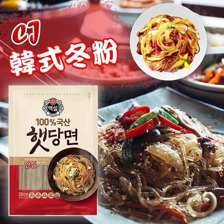 Korean Cj Beksul Vermicelli Sweet Potato Cellophane Noodle G Exp