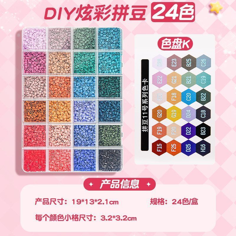 【Ship in 24H】现货速发/拼豆补充包264色全色系2.6mm小豆MARD通用融合豆手工diy材料包