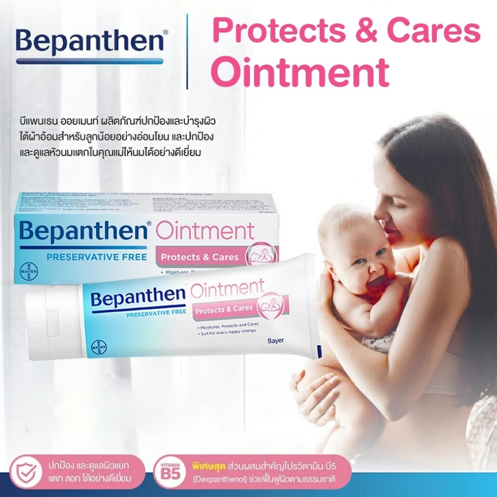Bepanthen Baby Ointment Soothe Protect Care Nappy Rash 100 Grams