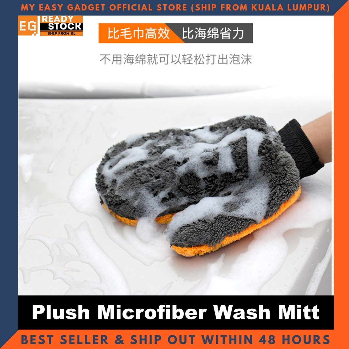Plush Microfiber Wash Mitt / Hand Towels / Hand Glove / Car Wash Cloth - Dual Sided (1 Pcs)