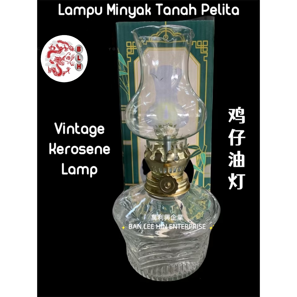 Vintage Kerosene Lamp / Lampu Pelita Minyak Tanah / Lampu Kaca / Classic Kerosene Lamp / Lampu Pelita Ayam 煤油灯（鸡仔油灯）