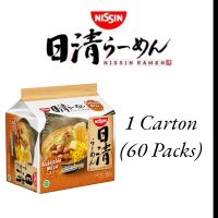 (Carton Deal) Halal Nissin Japanese Ramen Noodles (60 Packs per Carton) 日清日式拉麵 (60包)