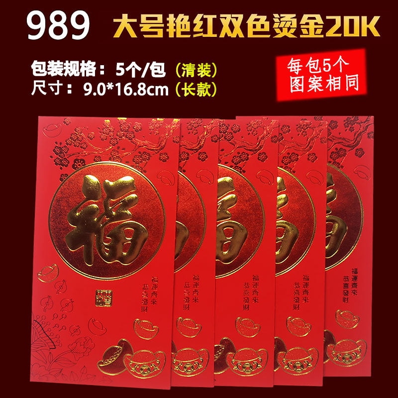 🚩【文字】2026新春马年贺岁红包封/祝福语/福旺春字体/利是封/ 新年红包袋 CNY Horse Year Red Packet Angpao Angbao Lunar Chinese New Year Congratulate Word Red Envelope （5/6PCS-1PACK）