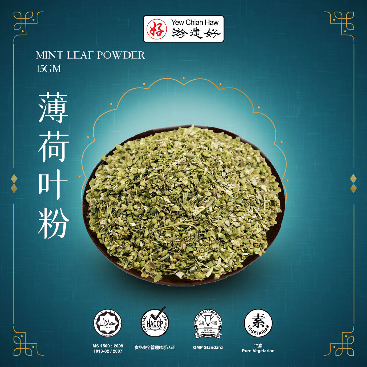ALIBA Mint Leaf Powder 薄荷葉粉 15gm