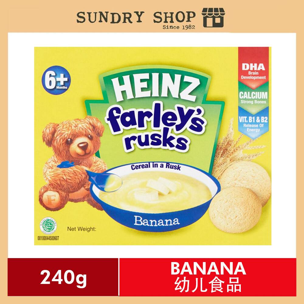 HEINZ FARLEY'S RUSKS CEREAL IN A RUSK BANANA 幼儿食品 240g