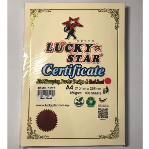 【1PACK=100 SHEET ! ! !】Lucky Star/Aplus A4 Certificate Paper With Red Seal 160GSM / Kertas Sijil Bintang Merah (100s)