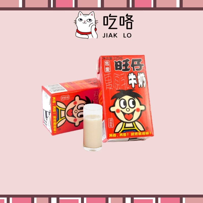 旺仔牛奶复原乳儿童饮料125ml Wang Zai Milk 125ml /吃咯jiaklo
