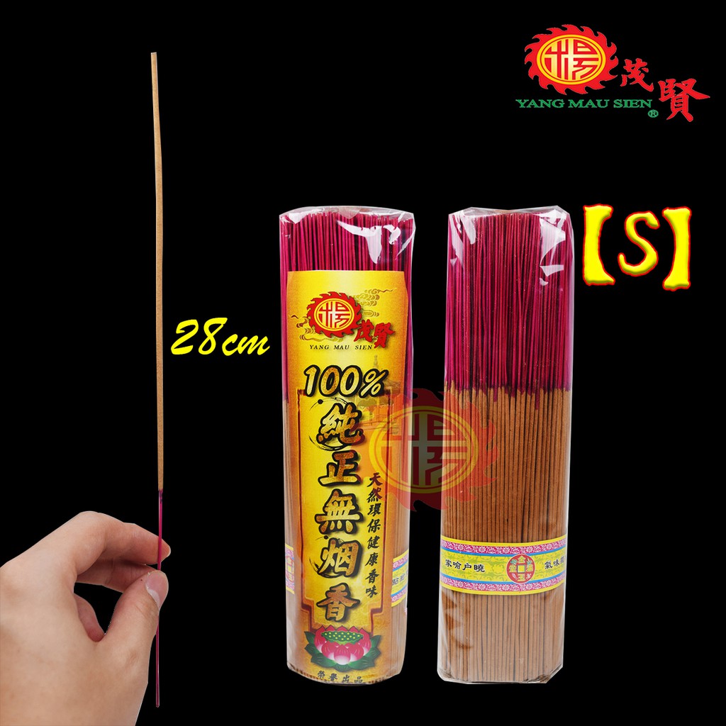 YMS 100% Smokeless Joss Stick Incense (不刺鼻 鼻炎首选) 纯正无烟香 拜神香 细香 小香 无烟幼香 檀香 無煙香 神料用品 拜神用品 Praying Josstick