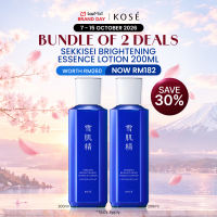 [Bundle of 2] Kose Sekkisei Brightening Essence Lotion 200ml