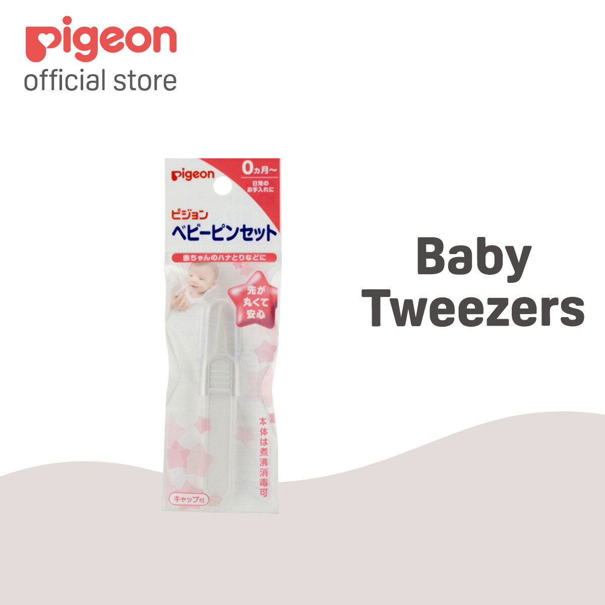 Babymommy👶Pigeon Tweezer Pigeon Nose Cleaner Nail Clipper Nail Scissors